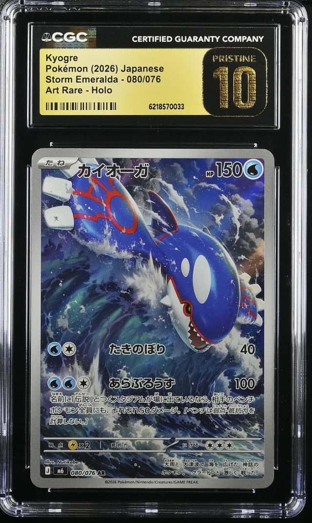 Kyogre