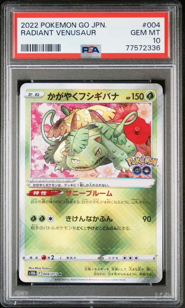 Radiant Venusaur