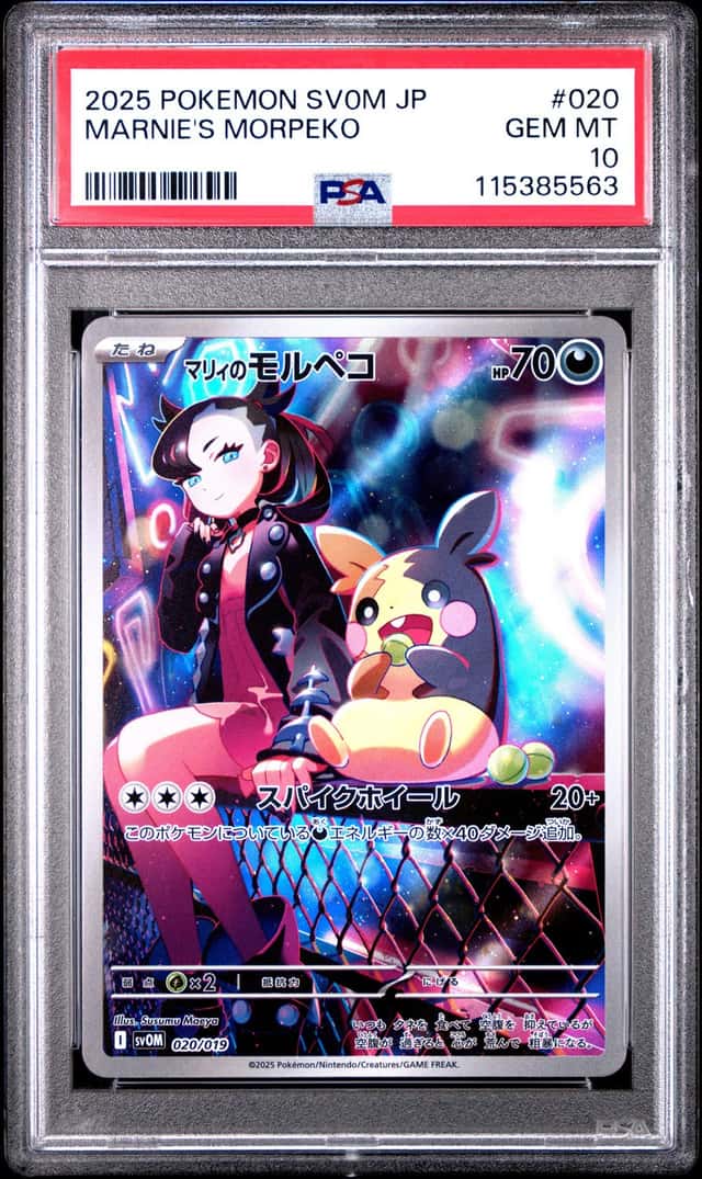 Marnie's Morpeko