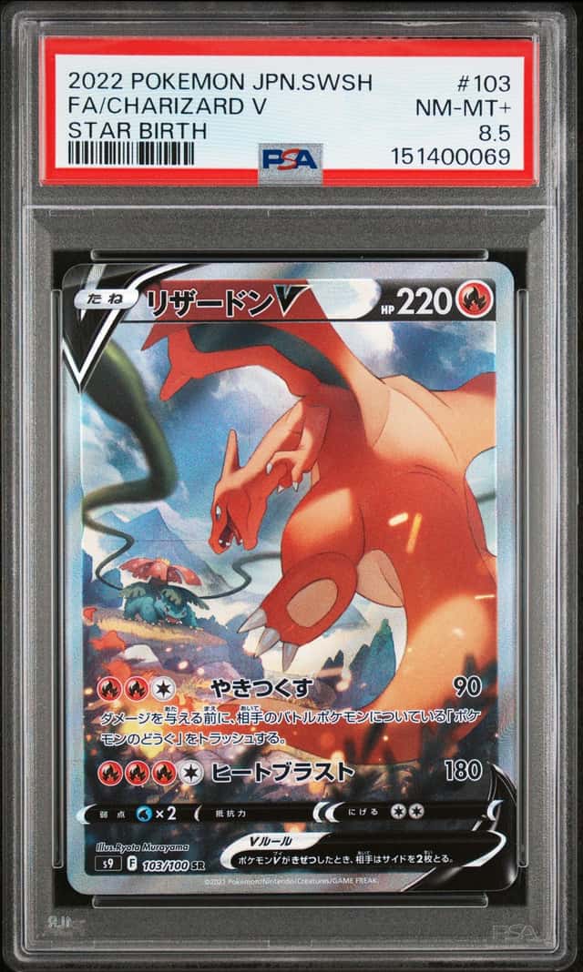 Charizard V