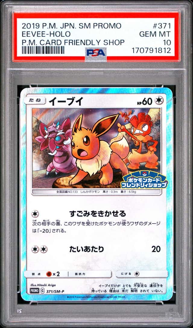 Eevee