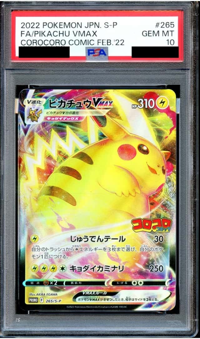 Pikachu VMAX