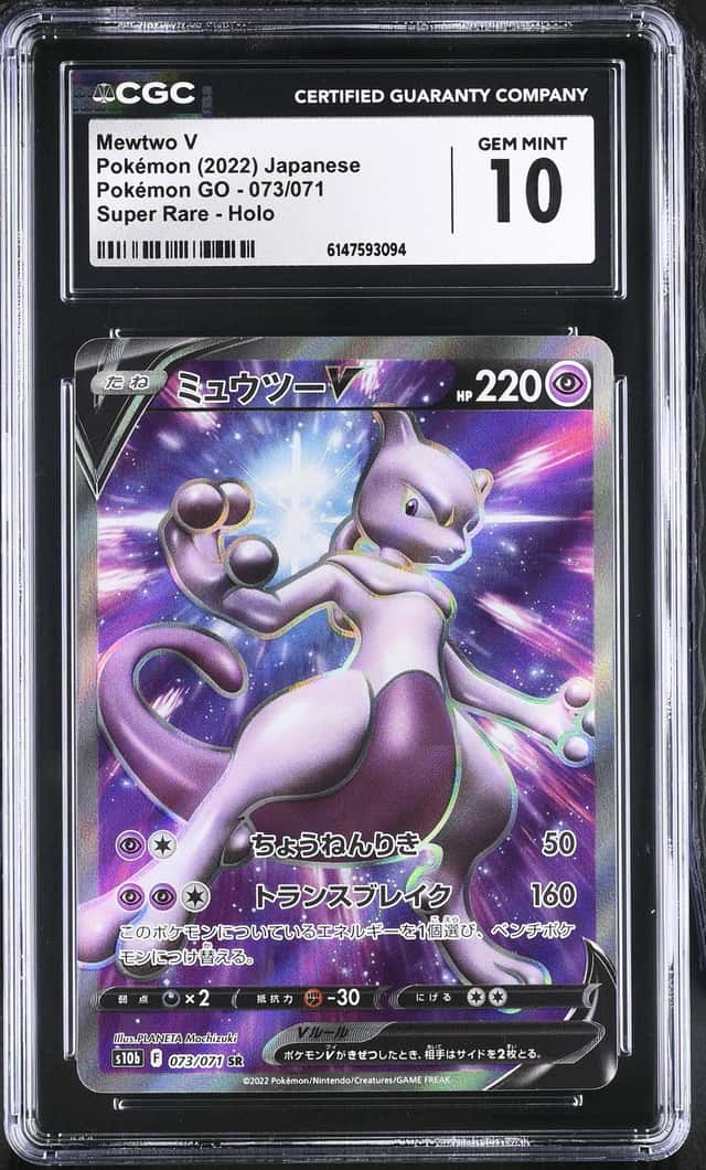 Mewtwo V