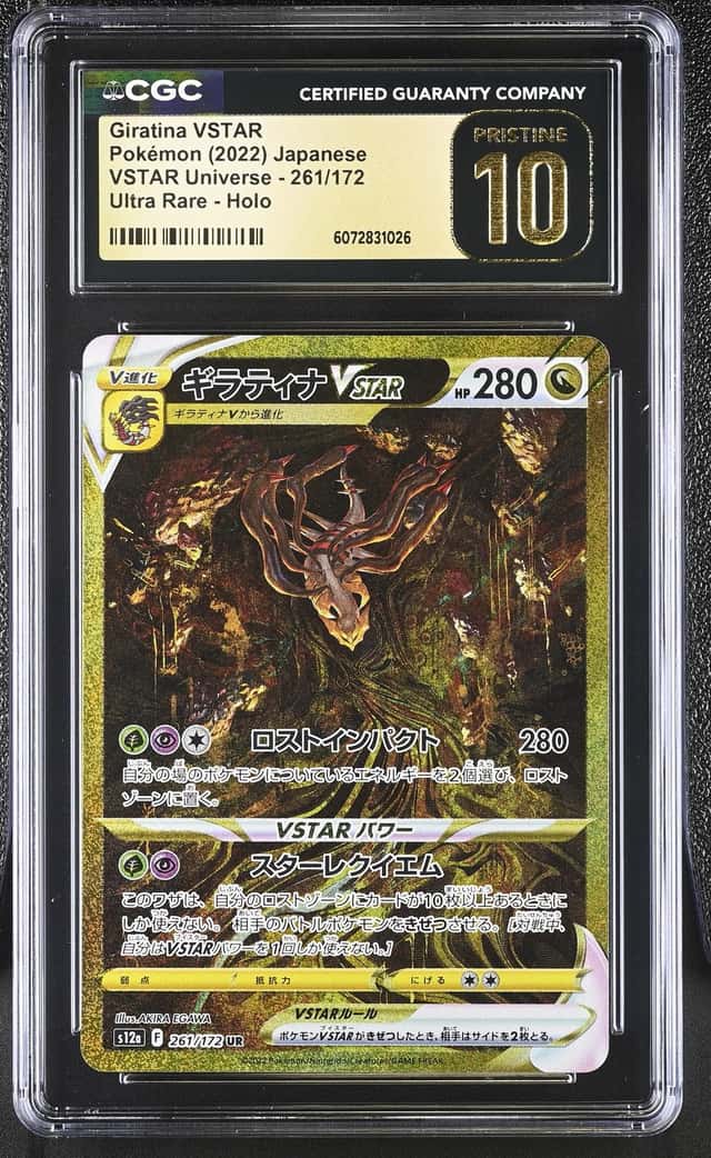 Giratina VSTAR