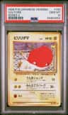 Voltorb