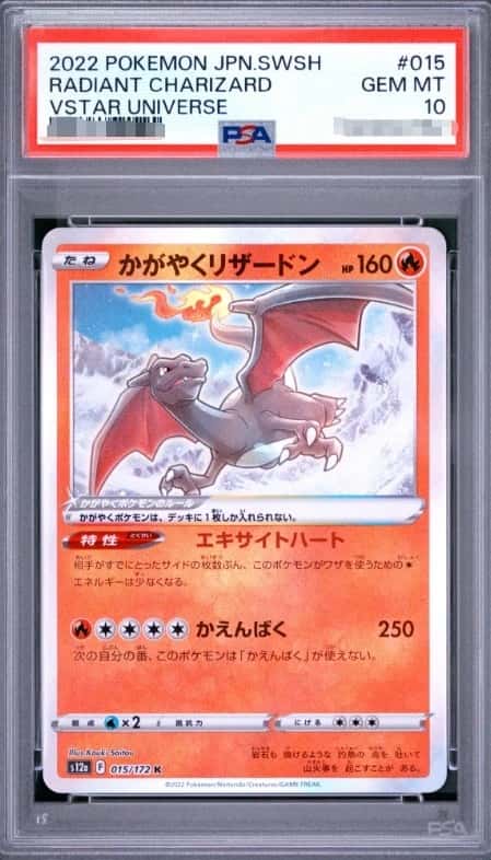 Radiant Charizard