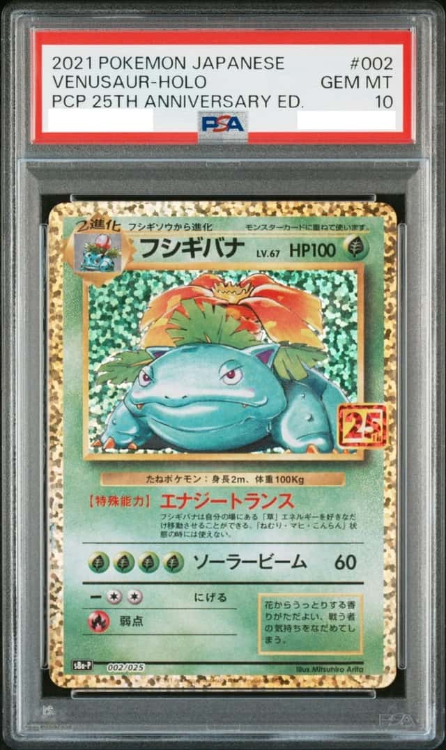 Venusaur
