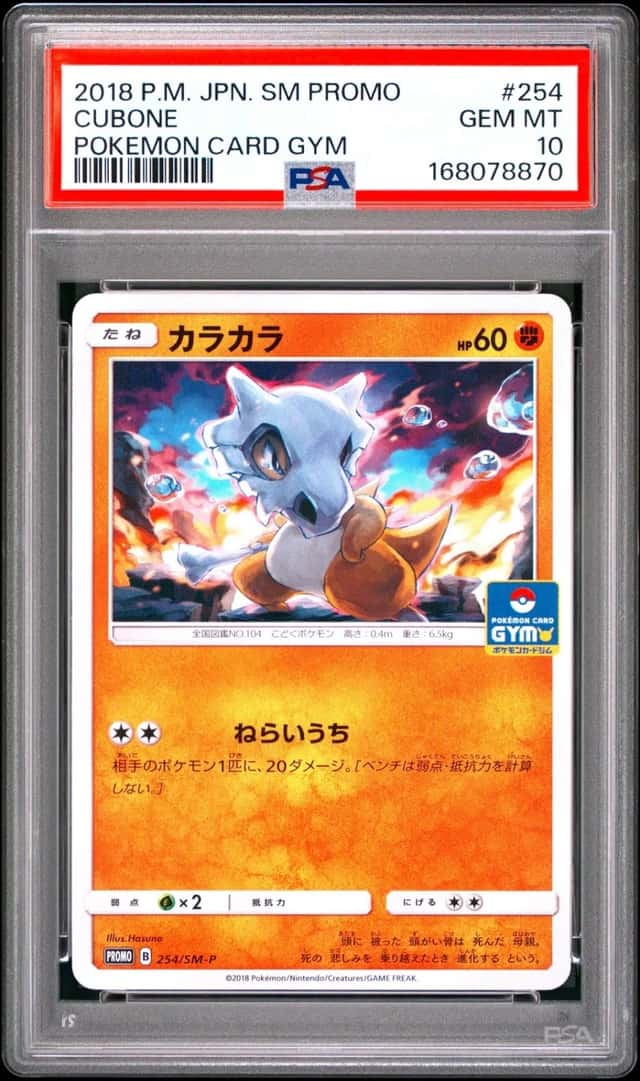 Cubone