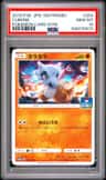 Cubone