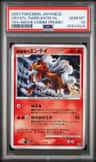 Crystal Tower'S Entei