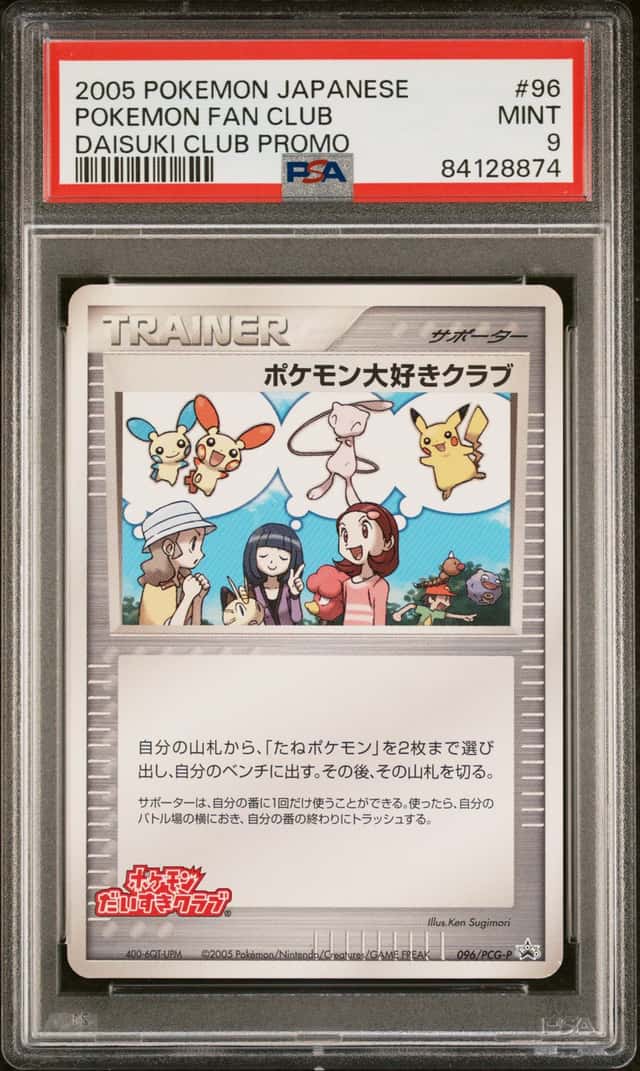 Pokemon Fan Club