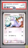 Seel
