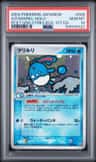 Azumarill