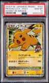 Pikachu M Lv X