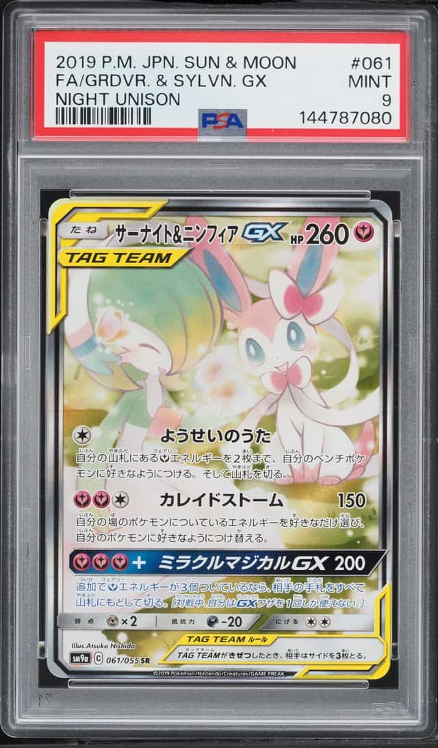 Gardevoir & Sylveon GX