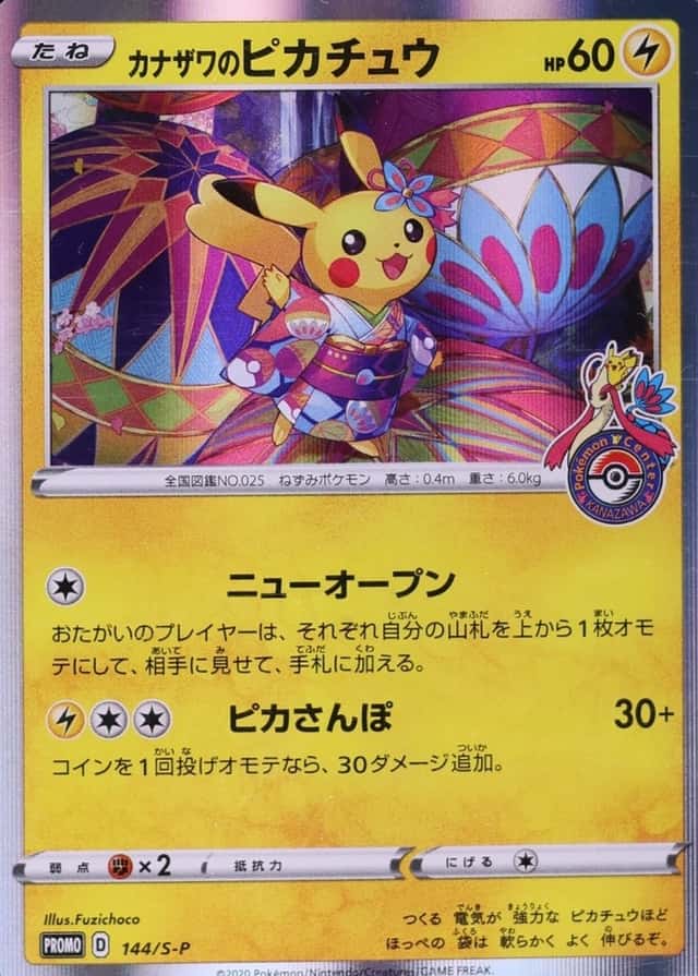 Pokemon Center