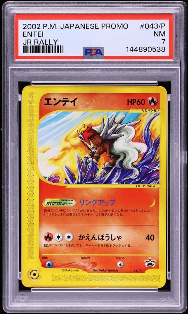 Entei