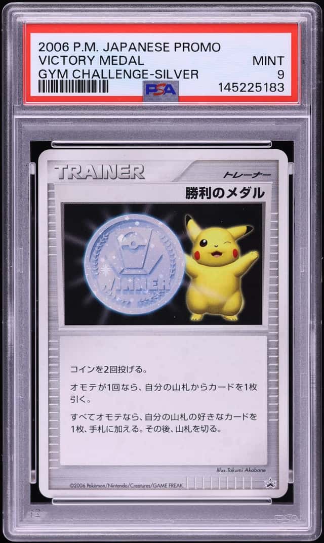 Victory Medal