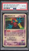 Fissure'S Deoxys