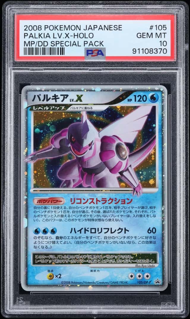 Palkia Lv X
