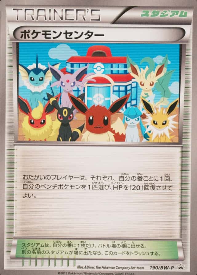 Pokemon Center