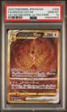 Arceus Vstar