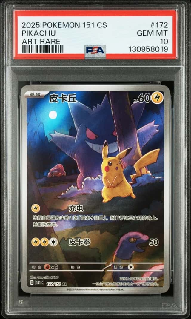 Pikachu