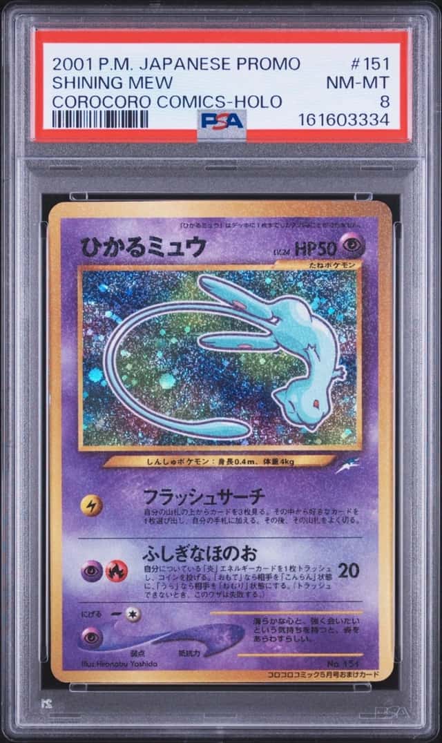Mew
