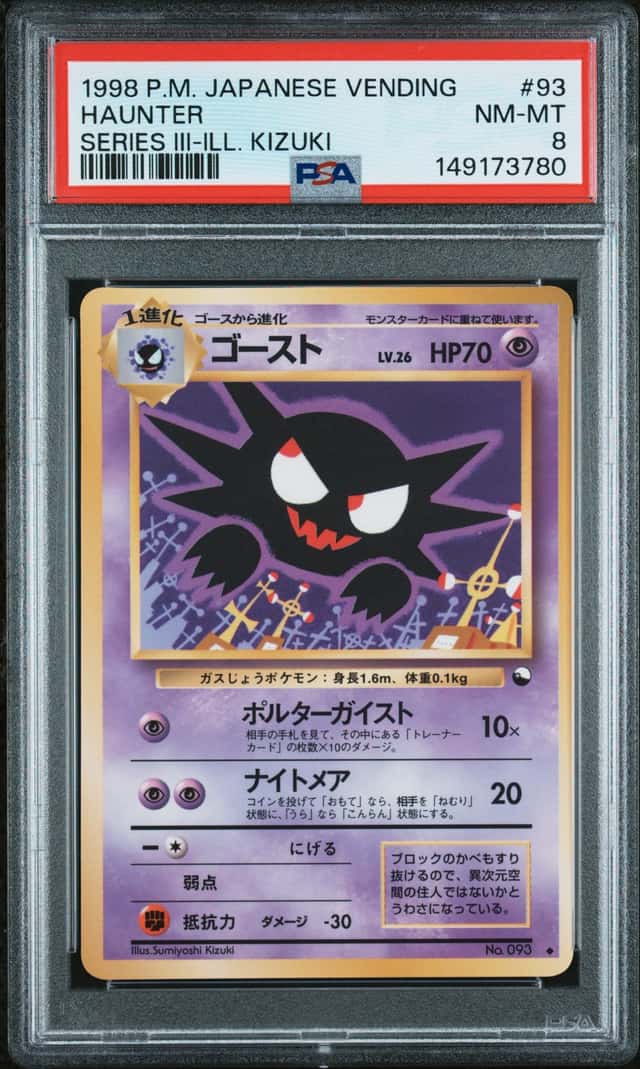 Haunter