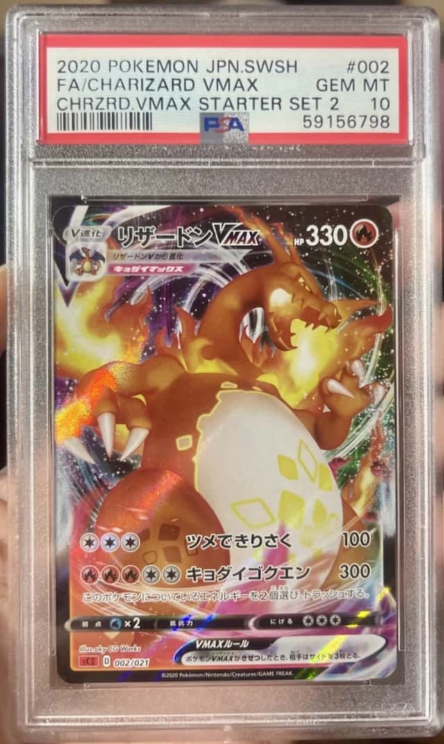 Charizard VMAX