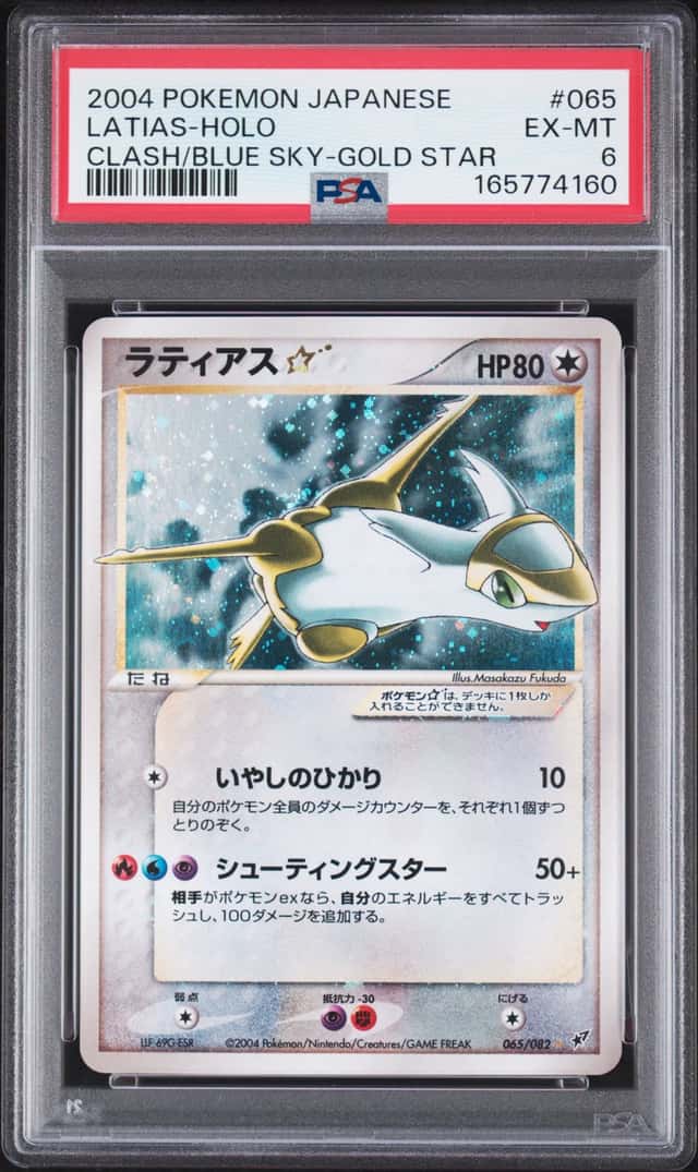 Latias