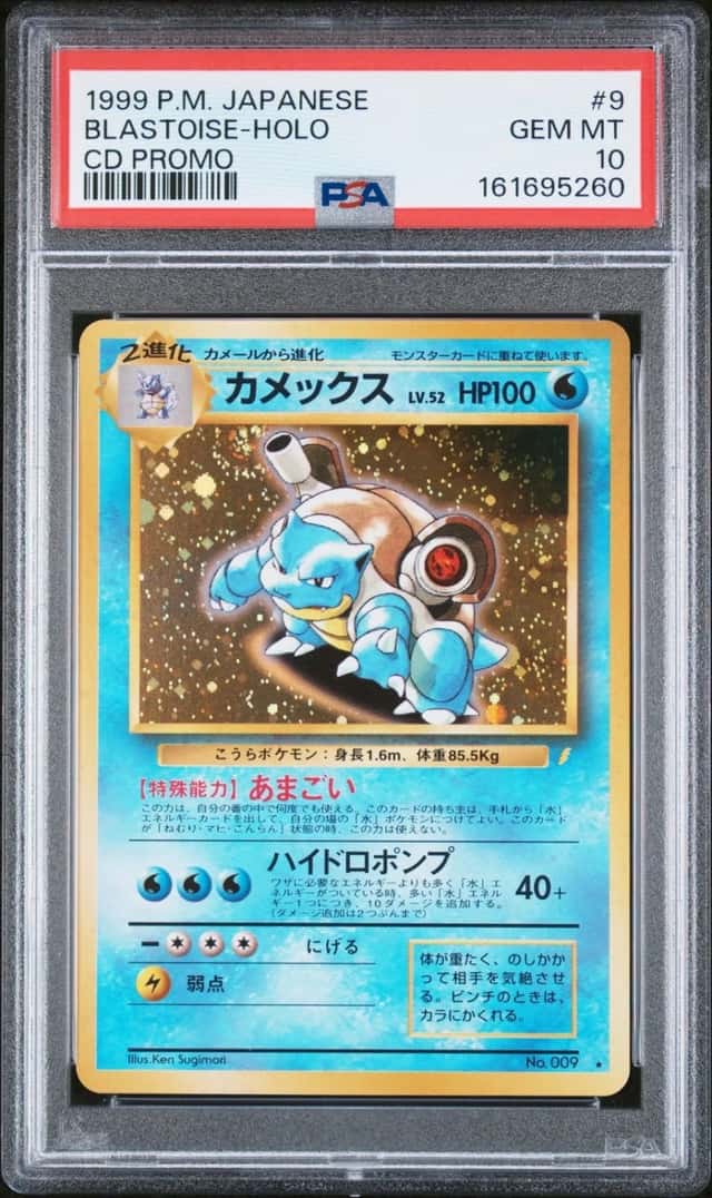Blastoise