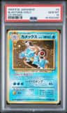 Blastoise