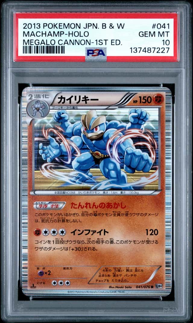 Machamp