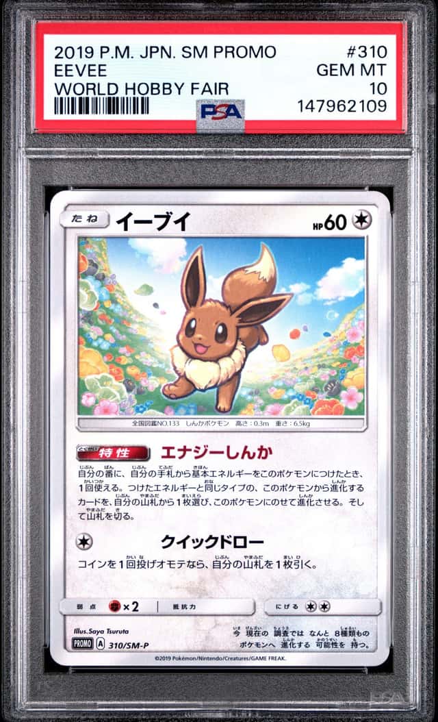 Eevee