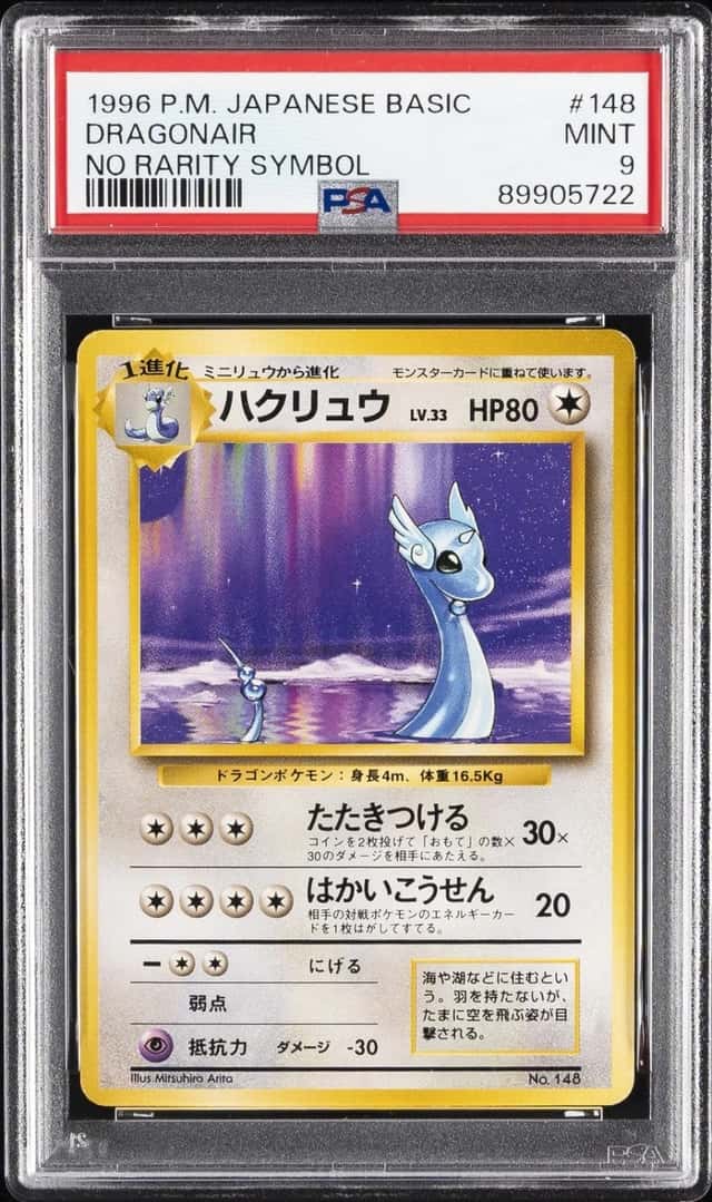 Dragonair