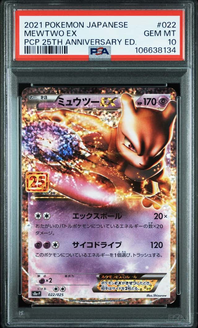 Mewtwo EX