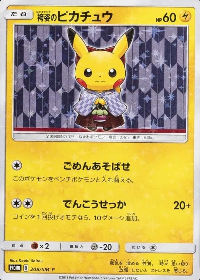 Pokemon Center