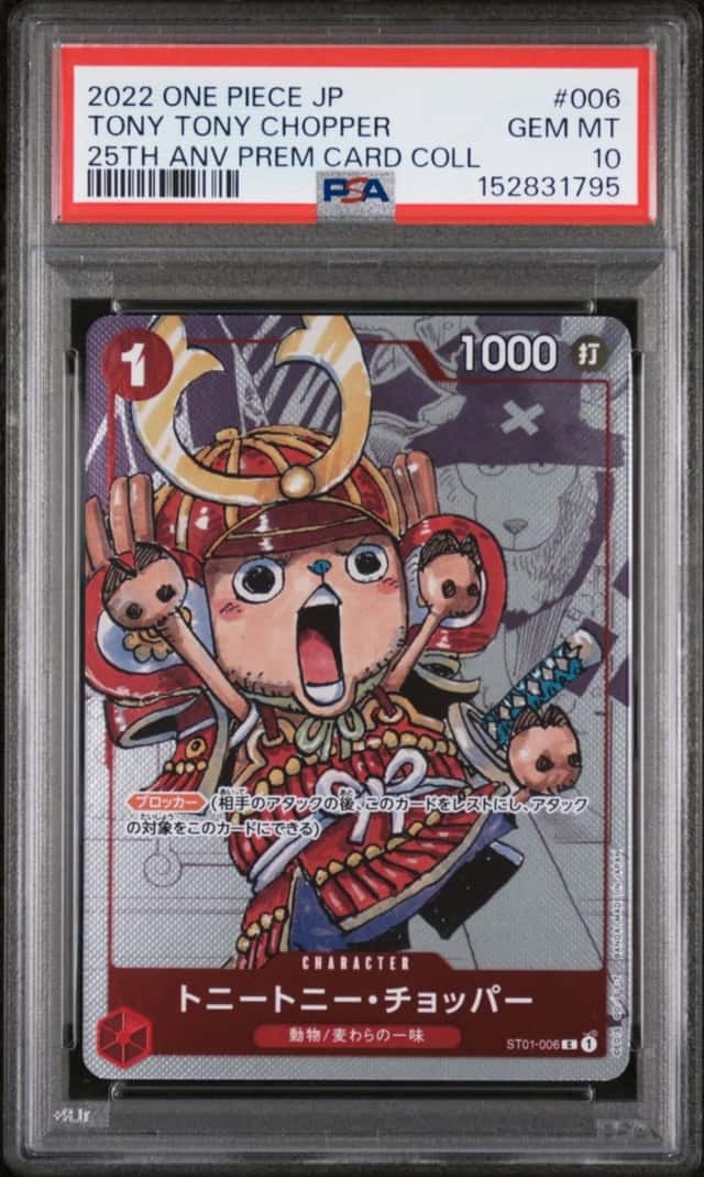 Tony Tony Chopper