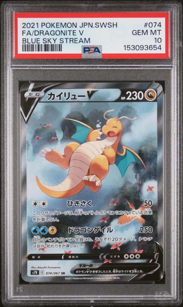 Dragonite V