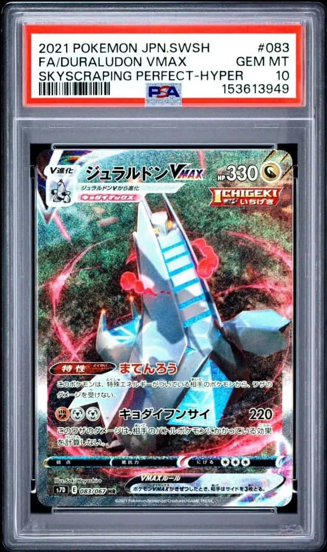 Duraludon VMAX