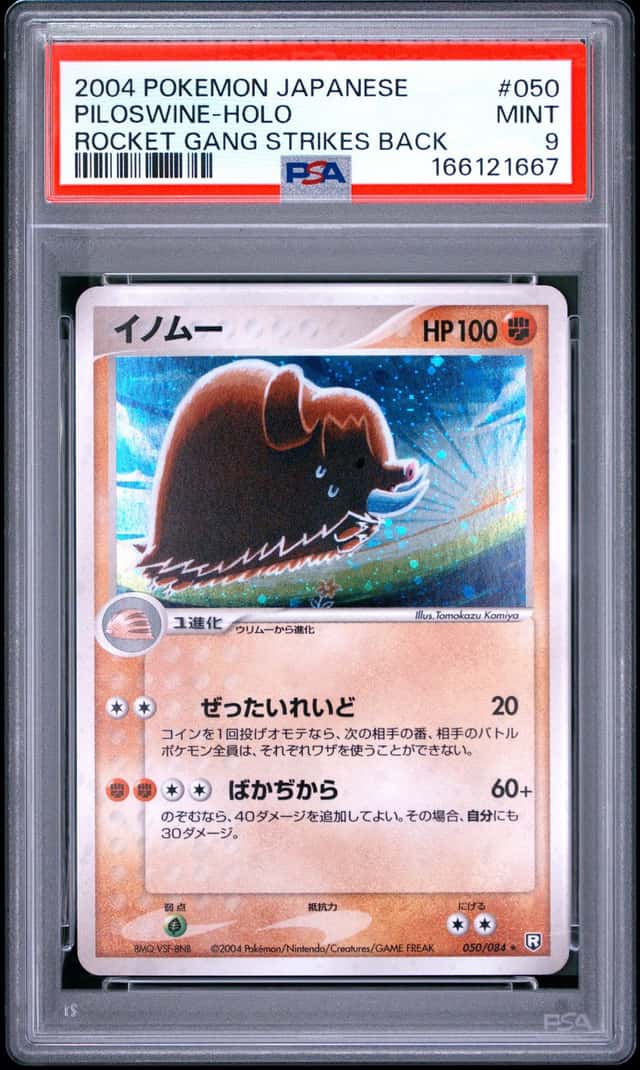 Piloswine