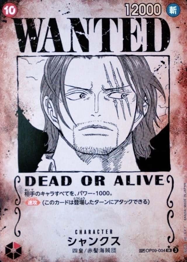 Op Wanted Sp