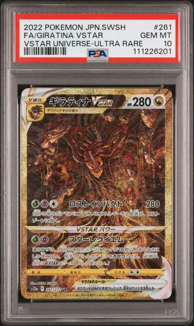 Giratina VSTAR
