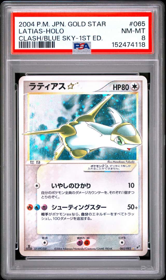 2004 POKEMON JAPANESE CLASH OF THE BLUE SKY #065 LATIAS-HOLO 1ST EDITION PSA 8