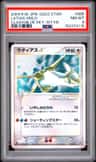 Latias