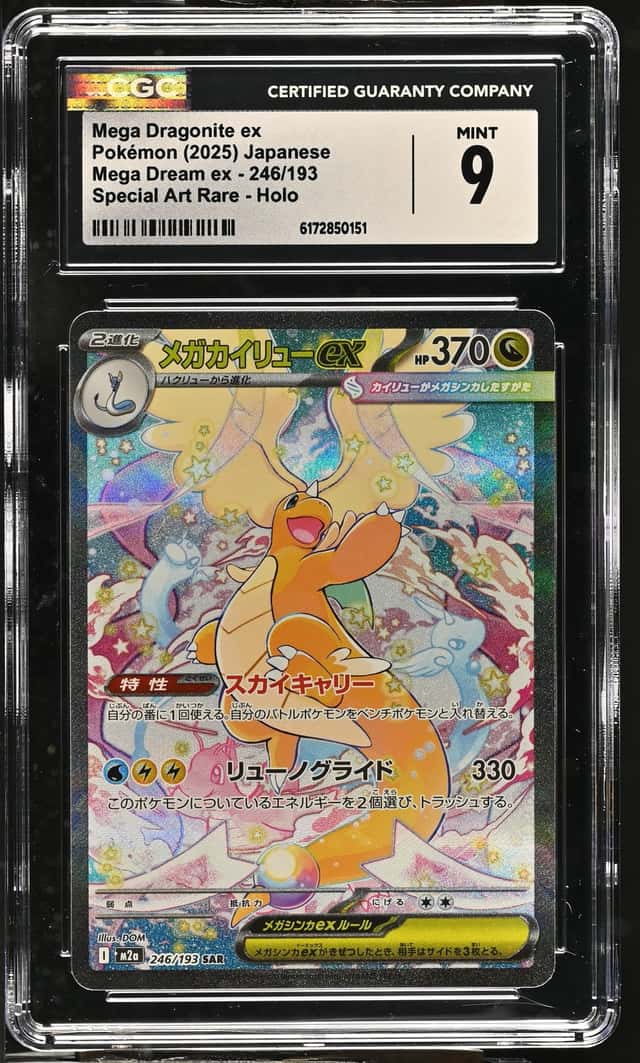 MEGA DRAGONITE ex