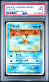 Psyduck