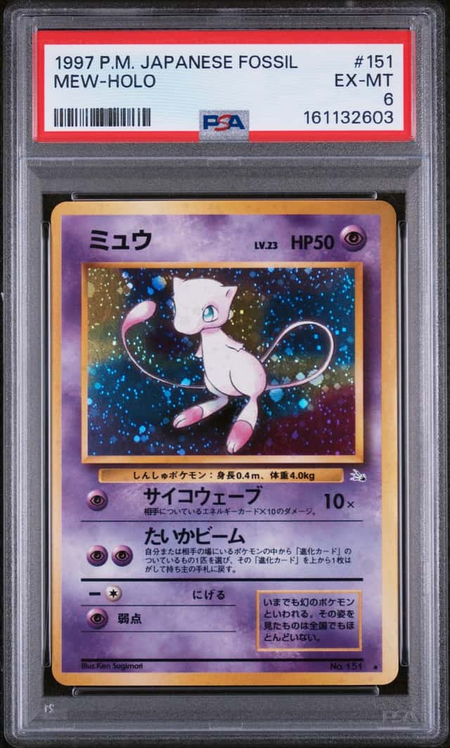 1997 POKEMON JAPANESE FOSSIL #151 MEW-HOLO PSA 6