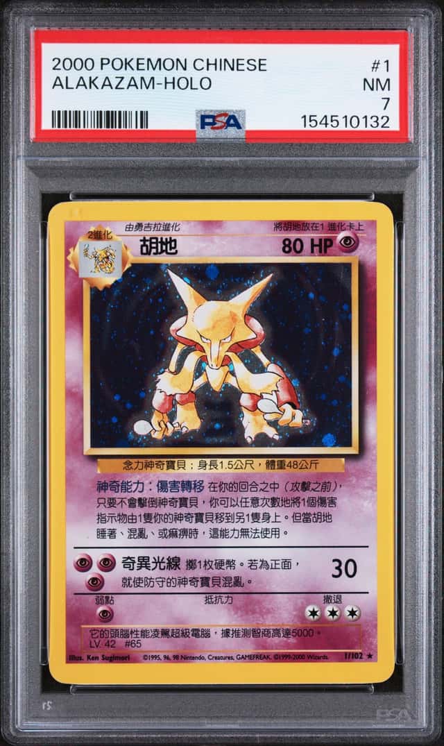 Alakazam